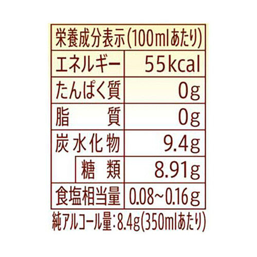 サントリー ほろよい はちみつレモン 350ml