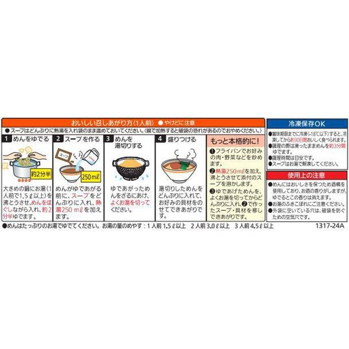 シマダヤ わが家の一杯 本生ラーメン 味噌味 3食入