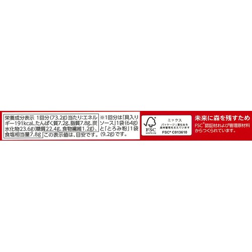 麻婆豆腐の素 中辛 3人前 x 2回分 トップバリュベストプライス