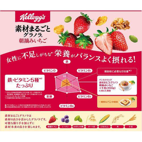 日本ケロッグ 素材まるごとグラノラ 朝摘みいちご 大容量 600g Green