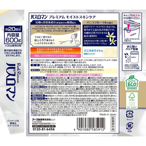 バスロマン 薬用入浴剤プレミアム モイストスキンケア 600g