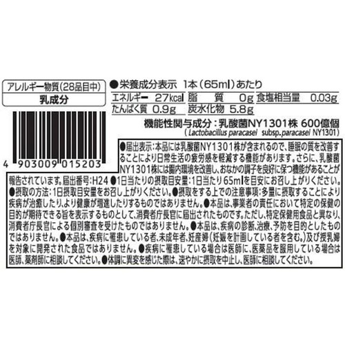 日清ヨーク ピルクルミラクルケア 65ml x 8本
