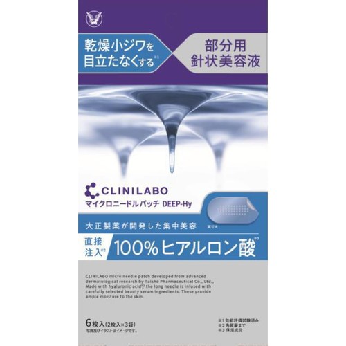 大正製薬 クリニラボ マイクロニードルパッチ DEEP−Hy 6枚入