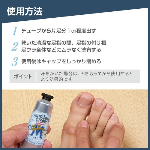 デオナチュレ 男足指さらさらクリーム 医薬部外品 30g