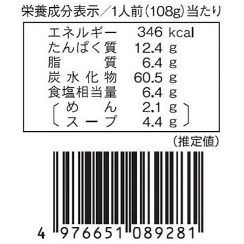 藤原製麺 札幌 寅乃虎スパイスラーメン 1人前 108g
