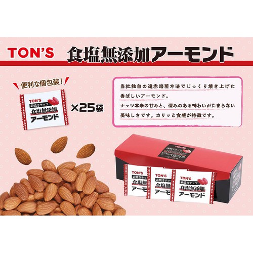 東洋ナッツ 素焼きアーモンド 10g x 25袋入 Green Beans | グリーン
