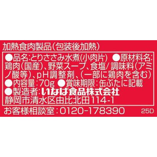 いなば ごろっととりささみ オイル無添加 70g