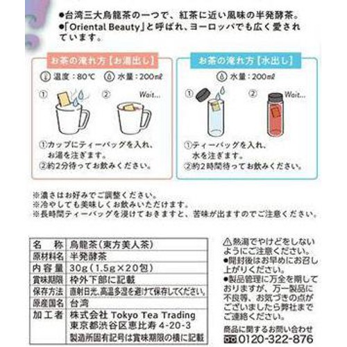 Tokyo Tea Trading 東方美人茶 ティーバッグ 1.5g x 20包