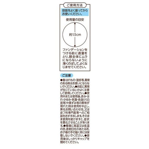 セザンヌ 皮脂テカリ防止下地 ライトブルー