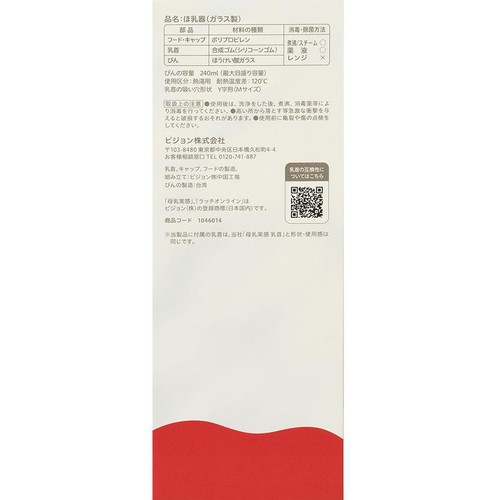 ピジョン 母乳実感Sheer 耐熱ガラス製 3ヵ月頃から 240ml