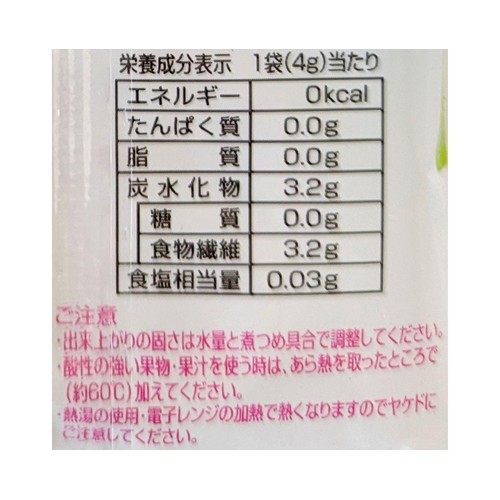 北原産業 粉末寒天 4g x 10袋