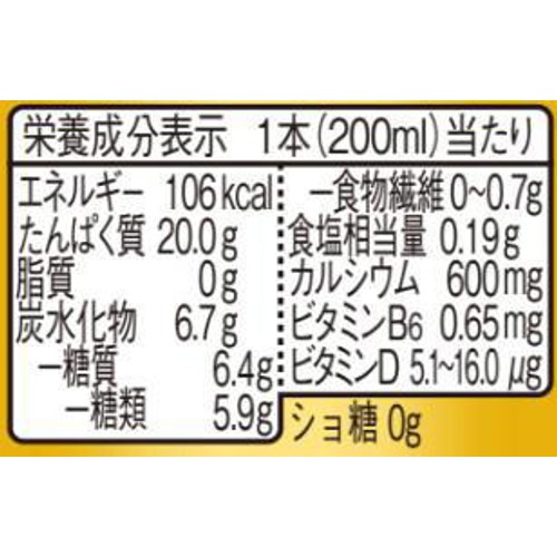 明治 ザバスミルクプロテイン パインミックス風味 200ml