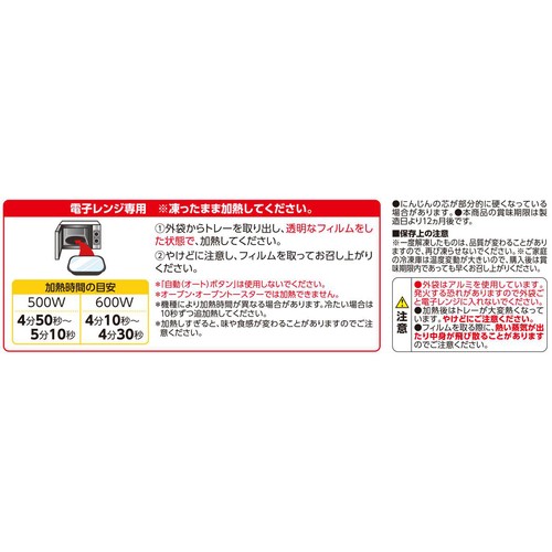 しそひじきご飯と和風あんかけハンバーグ【冷凍】 1人前(240g) トップバリュベストプライス