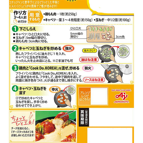 味の素 CookDo KOREA!タッカルビ用 3~4人前(90g)