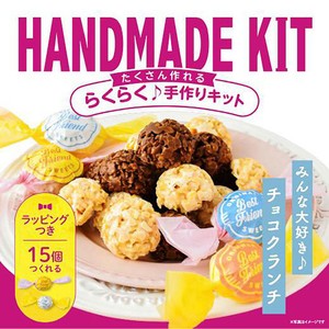 ブルーオーシャン たくさん作れるキット チョコクランチ 129g Green