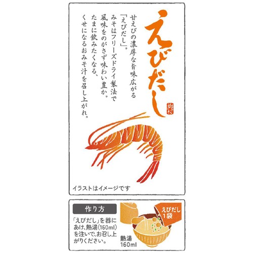 永谷園 えびだしみそ汁 4袋入 Green Beans | グリーンビーンズ by AEON