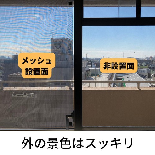 イノベックス 窓に貼る銀黒メッシュネット 90cm x 1m