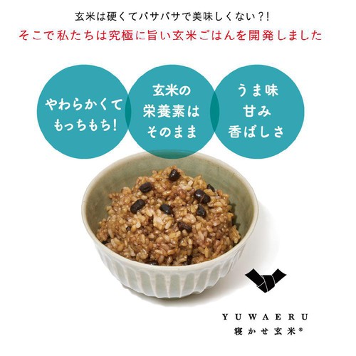 結わえる 寝かせ玄米ごはん 黒米ブレンド 160g Green Beans | グリーン