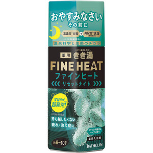 【未使用】大量10箱セット バスクリン きき湯 FINE HEAT 3種 きき湯ファインヒート シリーズパック｜製品情報｜株式会社