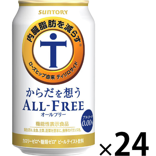 サントリー からだを想うオールフリー 1ケース 350ml x 24本