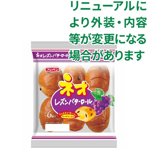 フジパン ネオレーズンバターロール 6個入