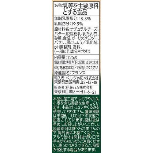 伊藤ハム ベルキューブ ご褒美グルメセレクト 125g