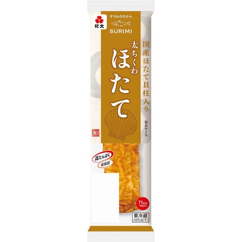 紀文食品 太ちくわほたて 65g(1本) Green Beans | グリーンビーンズ by