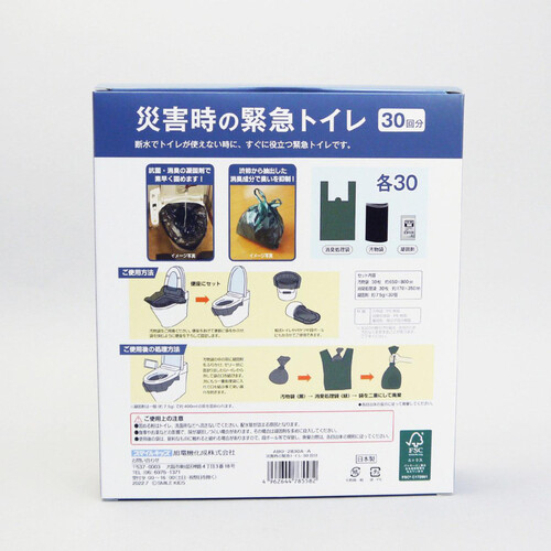 旭電機化成 災害時の緊急トイレ 30回分 ABO-2830AA