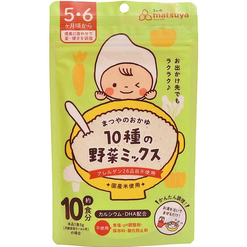 まつやのおかゆ 10種の野菜ミックス 5・6ヶ月頃から 50g