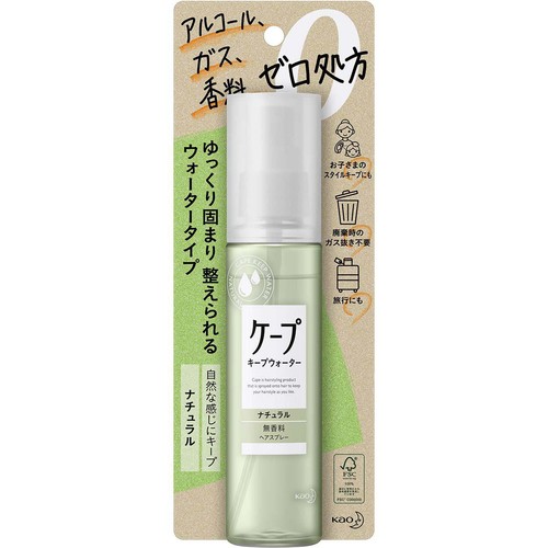 花王 ケープ キープウォーター ナチュラル 無香料 100ml Green Beans