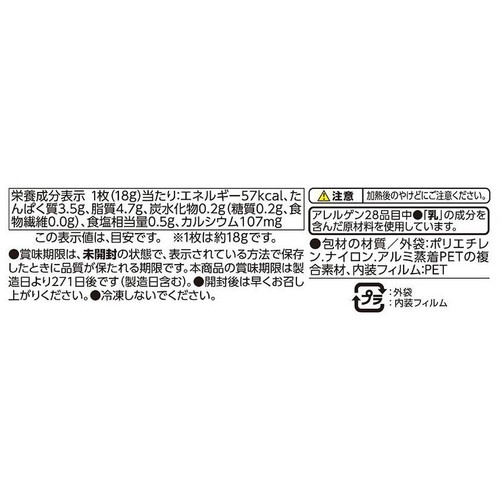 チェダースライスチーズ 18g x 7枚 トップバリュベストプライス