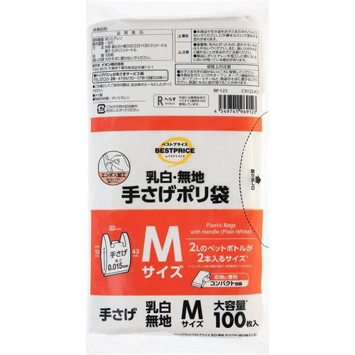 手さげポリ袋 大容量 コンパクト Mサイズ 100枚 トップバリュベストプライス