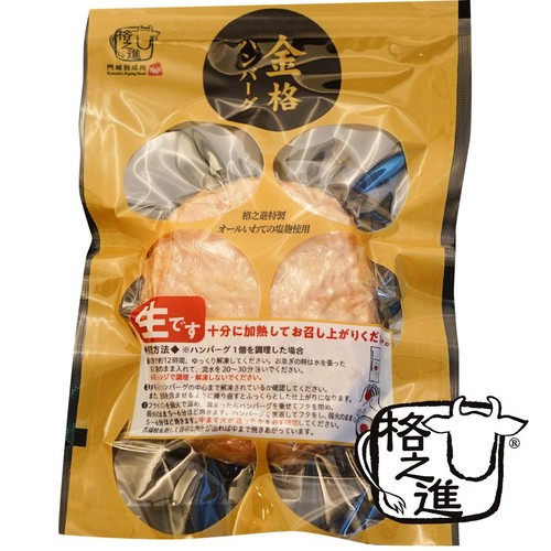 【冷凍】格之進 金格ハンバーグ(加熱用) 120g