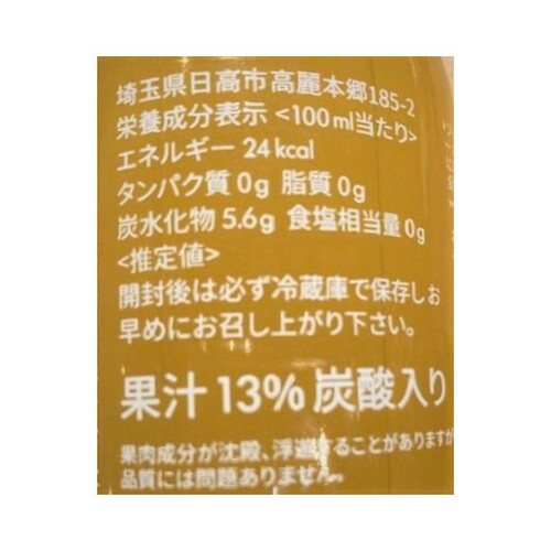 アリサン 有機スパークリング パッションフルーツエイド 330g