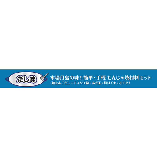 ブルドック 通の月島もんじゃ焼だし味 60g