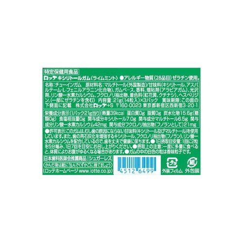 当時物CORONETロッテグリーンガムチューイング企業物オイル 当時物CORONETロッテグリーンガムチューイング企業物オイル