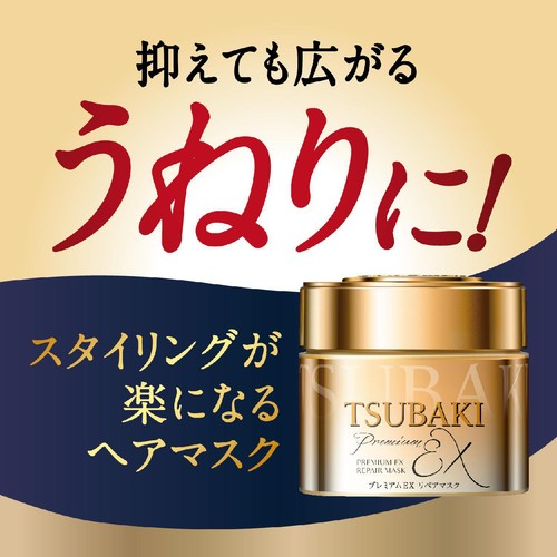 ファイントゥディ ツバキ プレミアムEX リペアマスク つめかえ用 150g
