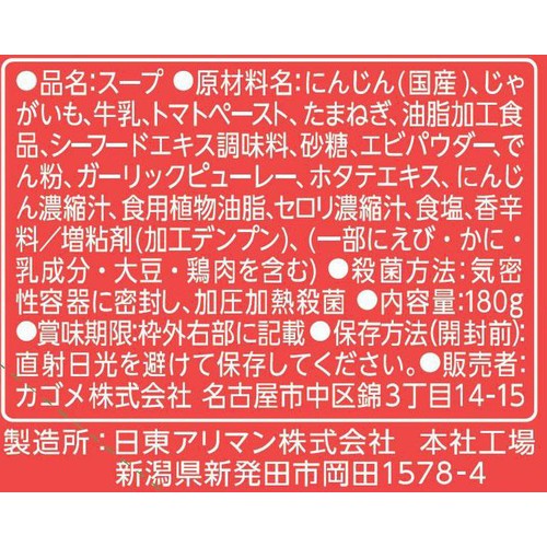 カゴメ ごはんにかけるスープ 海老と完熟トマトのビスク 180g
