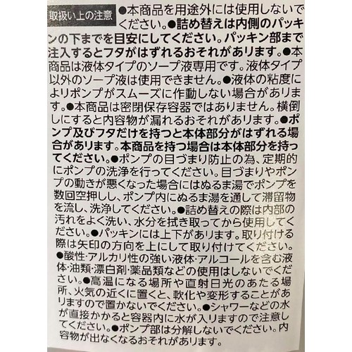 「最後まで使える」ディスペンサー 600ml ホームコーディ
