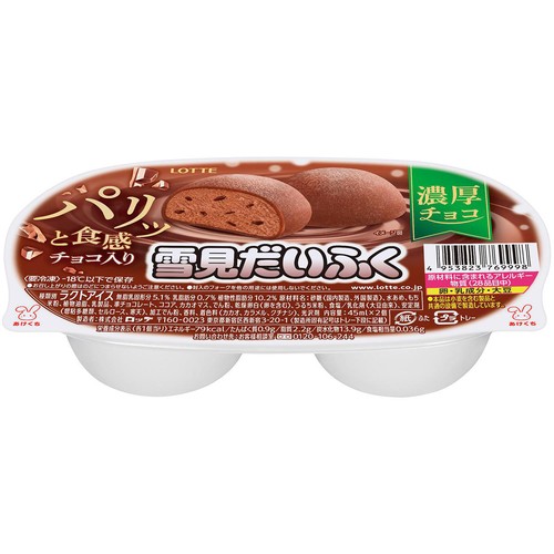 ロッテ 雪見だいふく 濃厚チョコ 45ml x 2個入