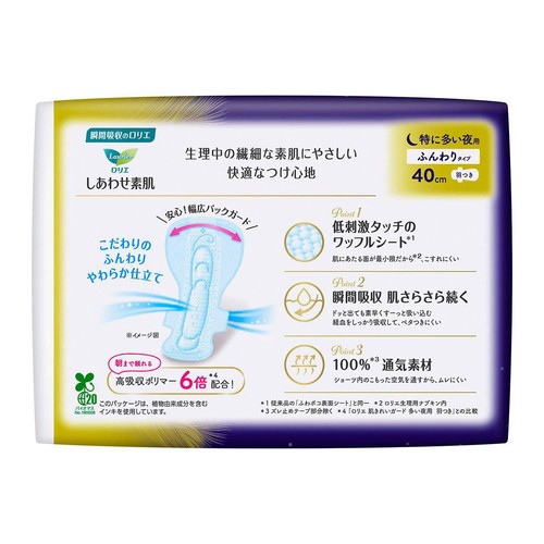 花王 ロリエ しあわせ素肌400 特に多い夜用 羽つき 無香料 40cm 7個
