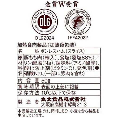 丸大食品 藻塩の匠ももハム 50g