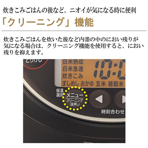 【お取り寄せ商品】 象印マホービン 圧力IH炊飯ジャー 極め炊き NPZH10ATD 5.5合