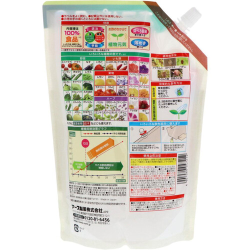 アース製薬 アースガーデン 園芸用 殺虫剤 やさお酢 エコパック 詰替 850ml