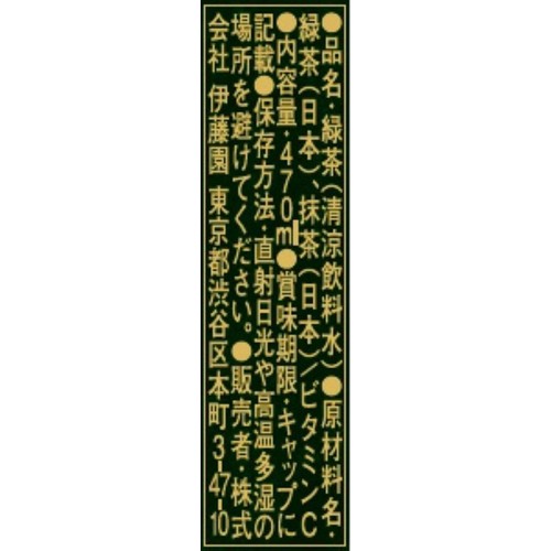 伊藤園 おーいお茶濃い茶 プレミアムストロング 1ケース 470ml x 24本