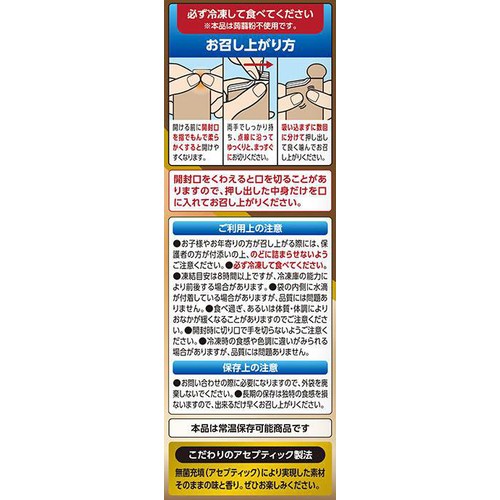 オリヒロ ぷるんと凍らすアイス プレミアム カフェオレ 10個