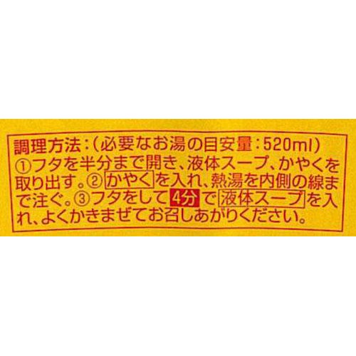 エースコック スーパーカップ1.5倍 熟成味噌ラーメン 129g
