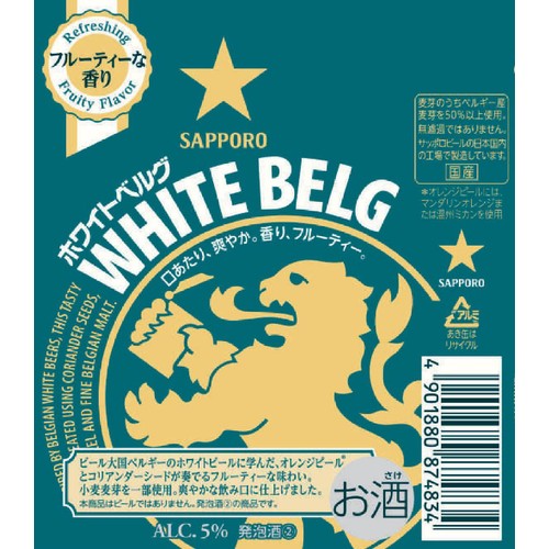 【5%】 サッポロ ホワイトベルグ 1ケース 350ml x 24本