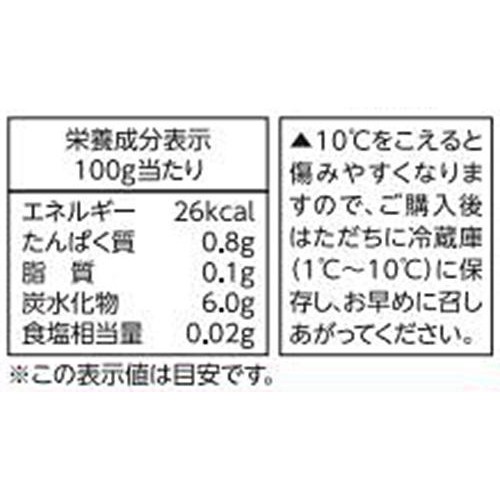 サラダクラブ 玉ねぎミックスサラダ 80g