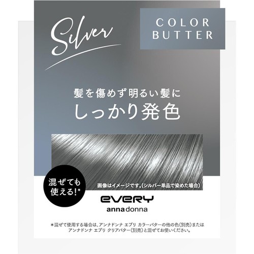 アンナドンナ エブリ カラーバター シルバー 230g